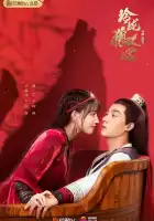  Волчье сердце Лин Лун смотреть онлайн сериал 1 сезон 